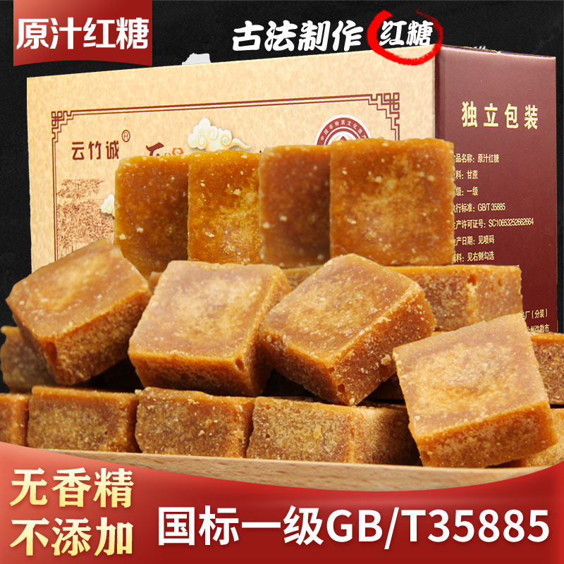 云南弥勒正宗原汁红糖手工古法制作纯正甘蔗汁蔗糖老姜茶月子产妇