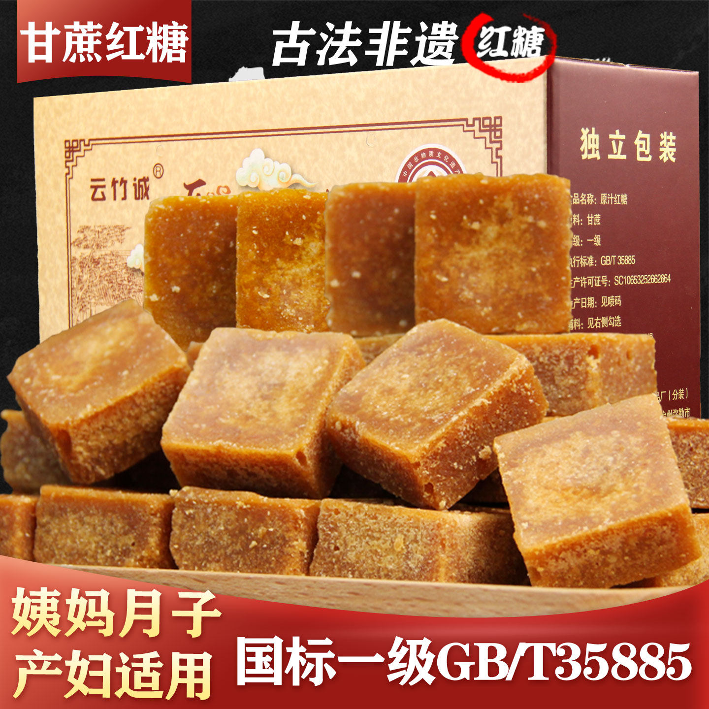 云南弥勒正宗甘蔗红糖手工古法甘蔗汁熬制蔗糖姨妈产妇月子原汁糖