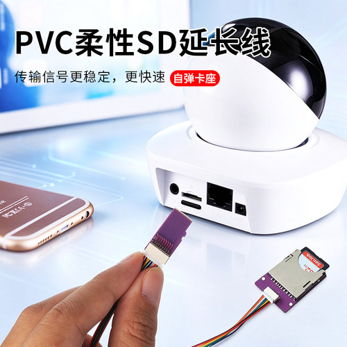 适用TF设备外置使用TF转SD卡彩色延长线micro sd转sd卡读卡器使用