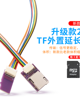 TF外置延长线pvc软接线监控摄像头记录仪micro sd卡槽外接测试换卡散热可换接头排线6/8/10/15/20/30/50cm
