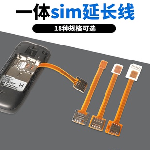 适用随身wifiSIM延长线cpe小转中外置大卡槽转换插nano mini micro