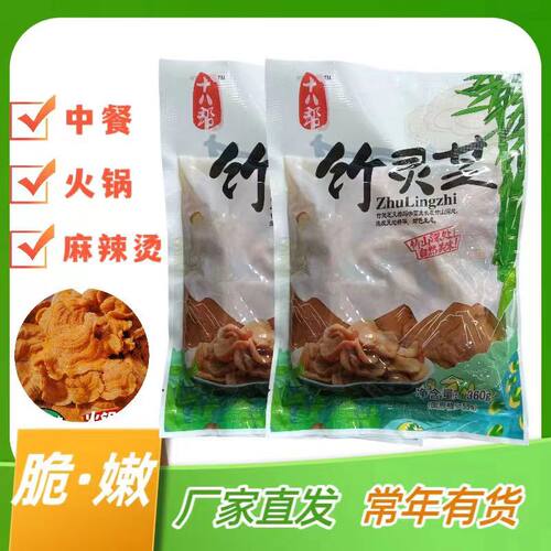 竹灵芝清水玛咖菌牛肚菌竹耳火锅串串麻辣烫嫩脆中餐炒菜凉拌干锅