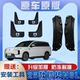 适用于2025款 腾势n8L后门内衬挡泥板免打孔原装 专用后轮遮泥水瓦