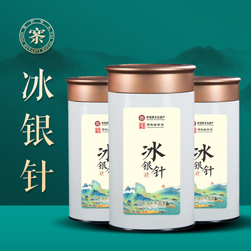 大宋官茶冰银针散茶云南普洱茶叶黑茶轻发酵口感冰润清甜
