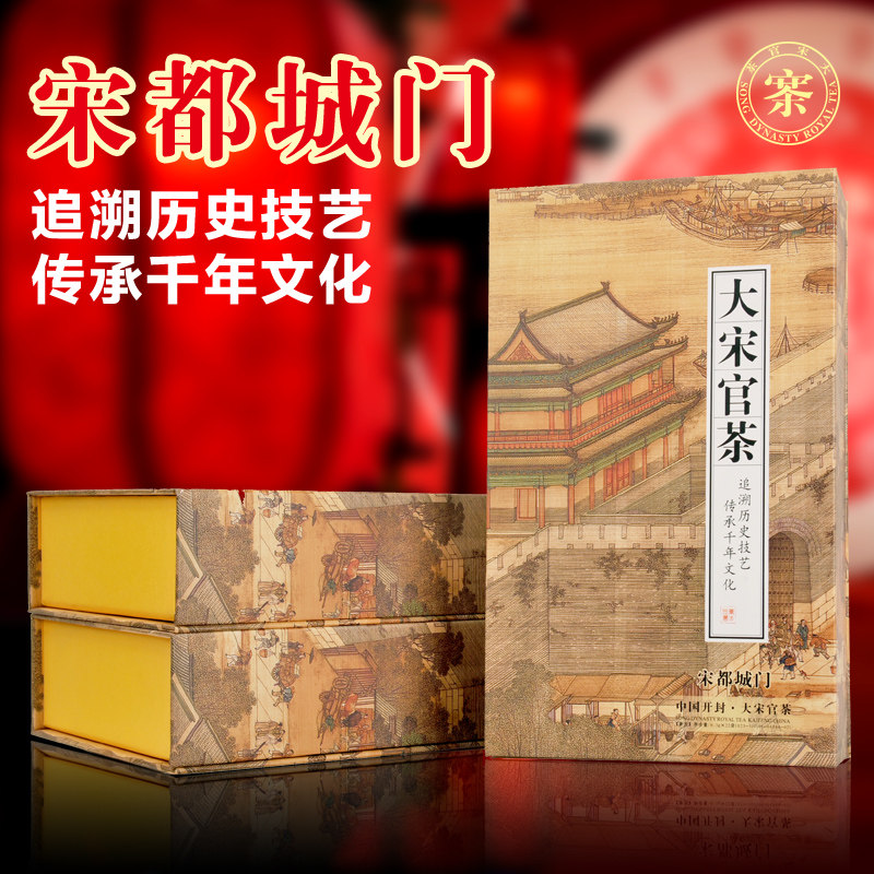 【大宋官茶】金花普洱茶叶茯茶黑茶散茶宋都城门河南开封特产茶礼