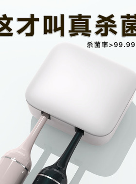 智能电动牙刷消毒器紫外线杀菌盒免打孔卫生间智能牙刷置物架壁挂