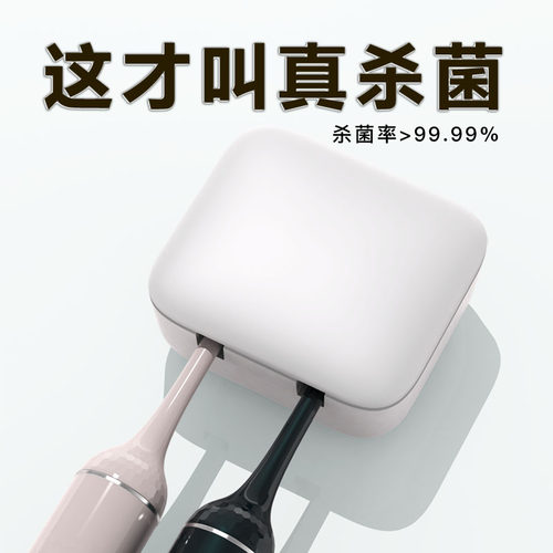 包警长电动牙刷消毒器双人壁挂
