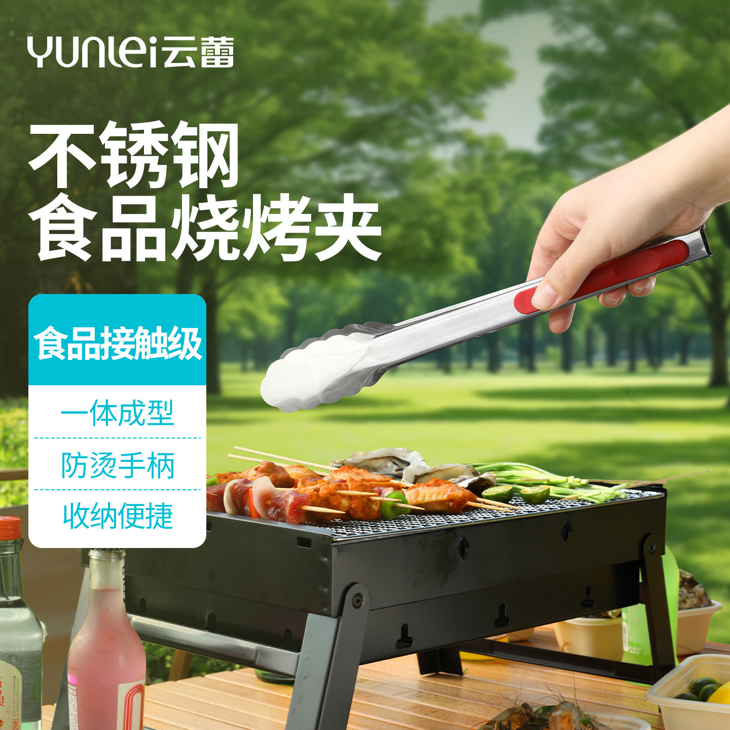 云蕾不锈钢烤肉夹子硅胶防烫