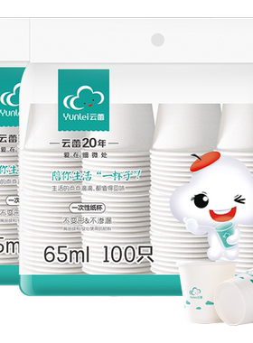试吃一口杯原浆加厚65ml