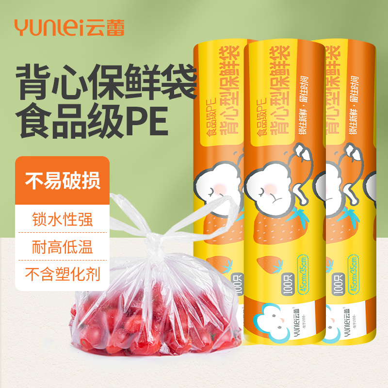 PE食品级韧性强不易破