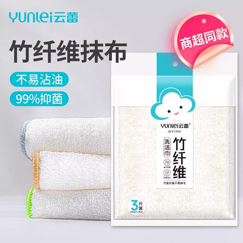 云蕾竹纤维抹布洗碗布不掉毛不沾油洗碗巾家用厨房专用吸水加厚
