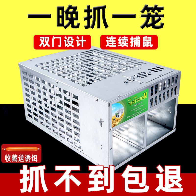 老鼠笼全自动捕鼠笼捉捕超强陷阱