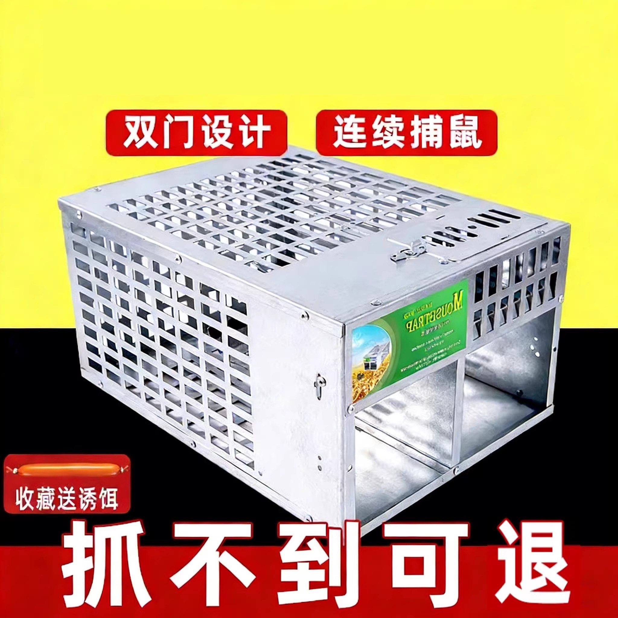 捕老鼠笼子双门设计全自动家用室内逮捉灭鼠神器连续抓扑老鼠笼