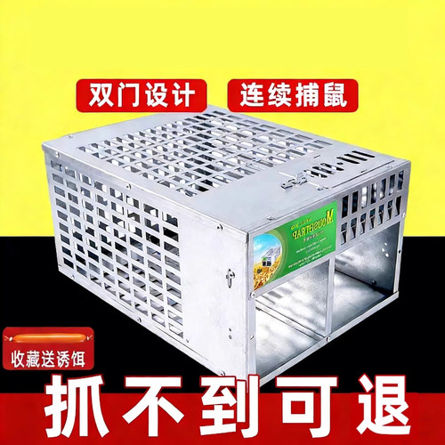 捕老鼠笼子双门设计全自动家用室内逮捉灭鼠神器连续抓扑老鼠笼
