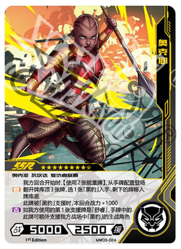 z英雄对决 第三弹单卡 漫威 奥克耶 闪ssr mw03-024