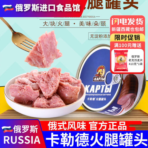俄罗斯国家馆俄式风味猪肉罐头