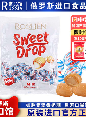 俄罗斯国家馆进口乌克兰roshen如胜滴滴香夹心牛奶硬糖香浓焦香味