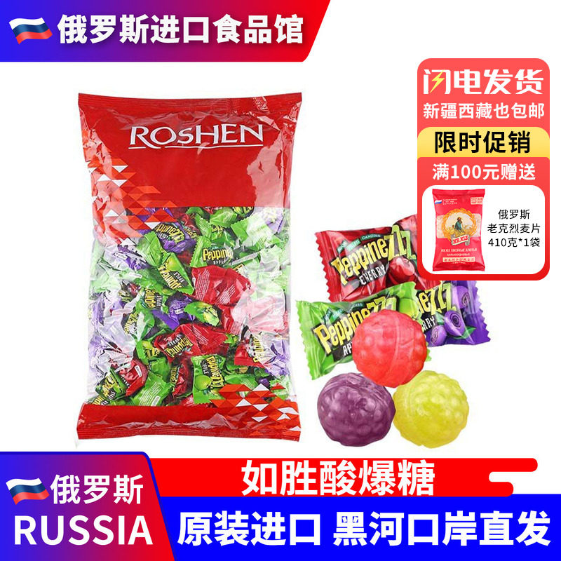 俄罗斯国家馆乌克兰进口如胜水果混合口味可乐气泡酸爆糖年货喜糖