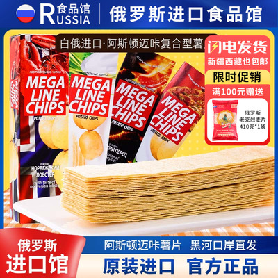 俄罗斯国家馆进口超薄薯片