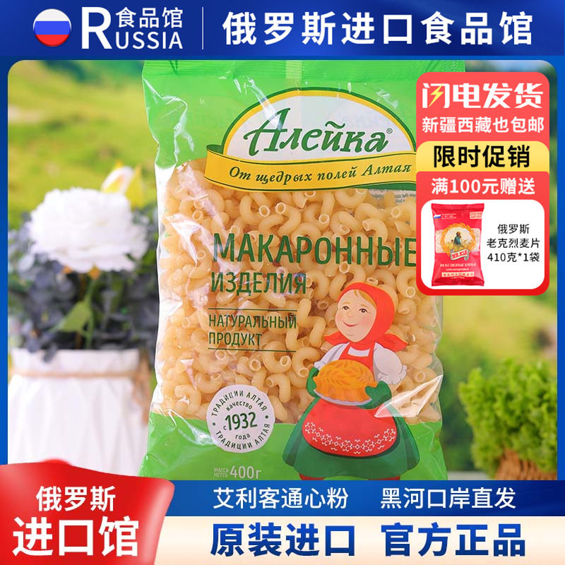 俄罗斯国家馆进口艾利客牌方便快煮通心粉袋装非油炸汤面意大利面,粮油调味/速食/干货/烘焙,意大利面,淘宝优惠券,粉丝福利购,淘宝优惠卷