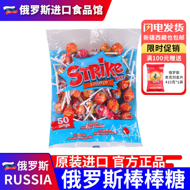 俄罗斯国家馆进口KDV棒棒糖什锦水果多口味夹心糖果儿童年货喜糖