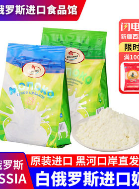 白俄罗斯进口卡林卡全脂脱脂奶粉