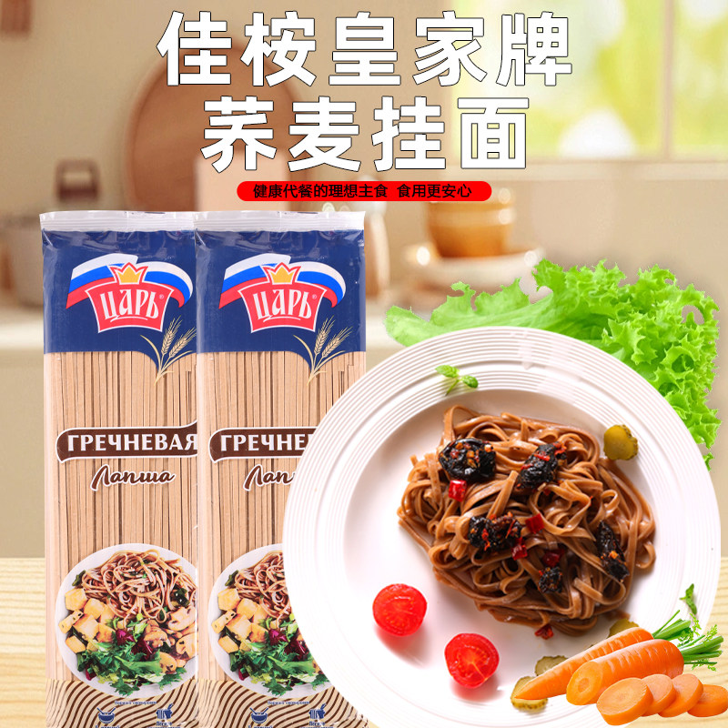 俄罗斯国家馆原装进口挂面