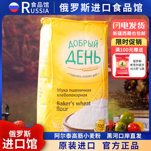 俄罗斯国家馆进口小麦粉阿尔泰高筋面包粉无添加面条通用面粉2KG