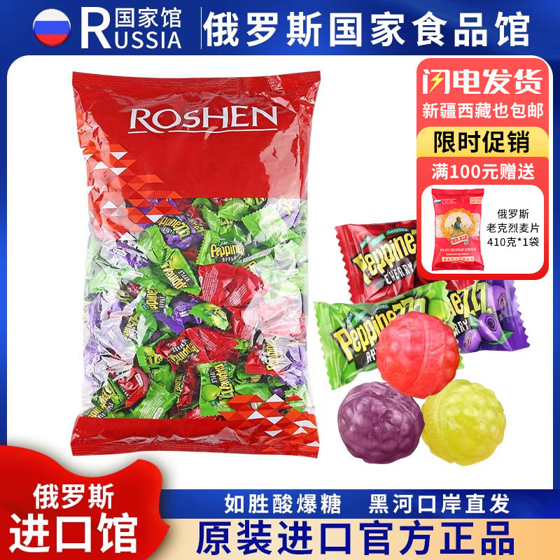 俄罗斯国家馆乌克兰进口如胜水果混合口味可乐气泡酸爆糖年货喜糖