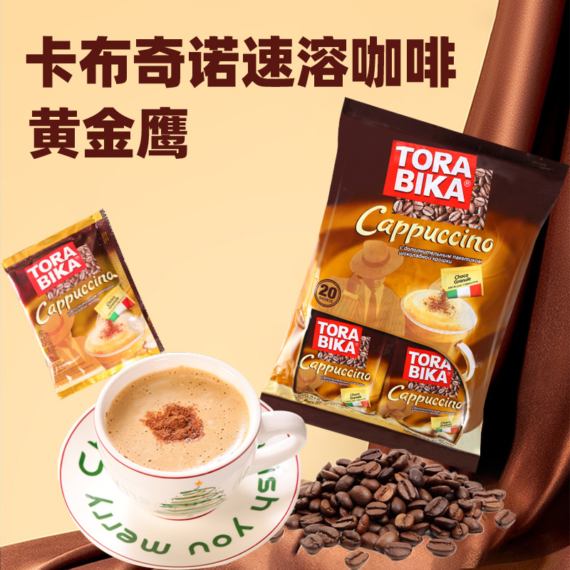印度尼西亚进口卡布奇诺速溶咖啡