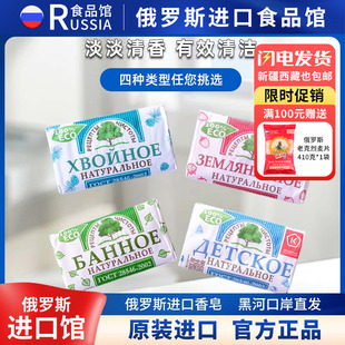 俄罗斯进口高档大块头天然松木香洗脸沐浴清洁润肤除菌松树皂160g