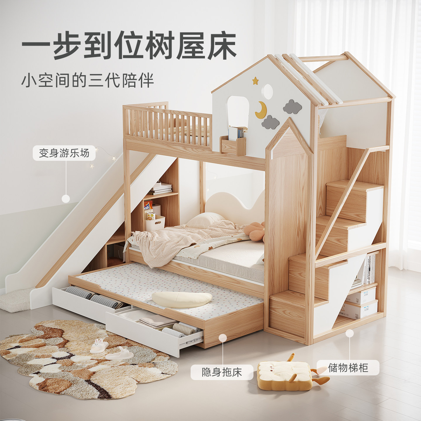 优漫居树屋床滑梯白蜡木图片