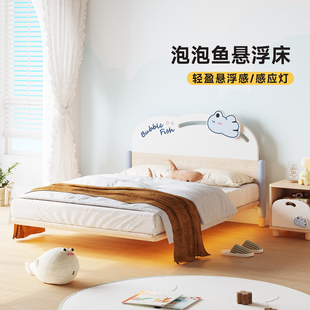 泡泡鱼悬浮床儿童床现代简约带感应灯实木男孩女孩卡通1.35单人床
