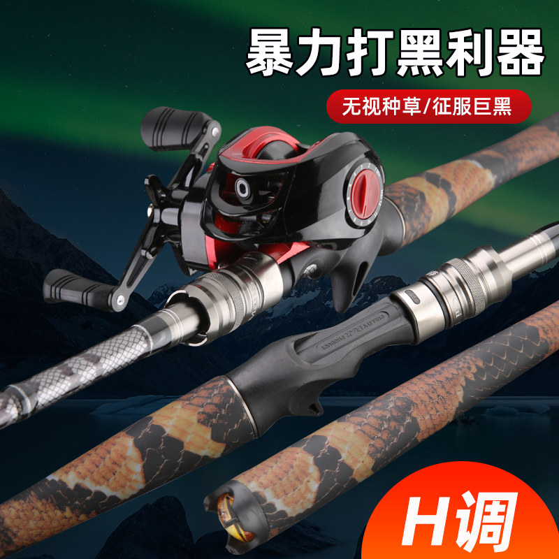 黑鱼竿新手竿鱼竿路亚竿轻雷