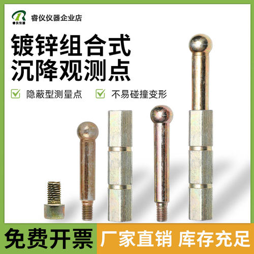 量大优惠镀锌隐蔽式沉降观测点