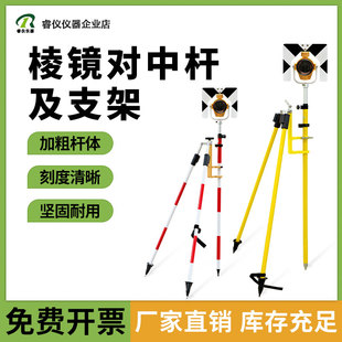 全站仪对中杆支架2.15米3米5米RTK/GPS适用徕卡三脚架测量棱镜杆