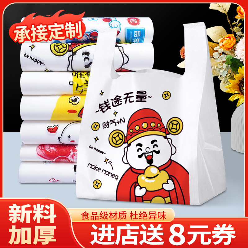 外送打包袋食品级塑料袋子加厚商用餐饮一次性手提方便袋定制