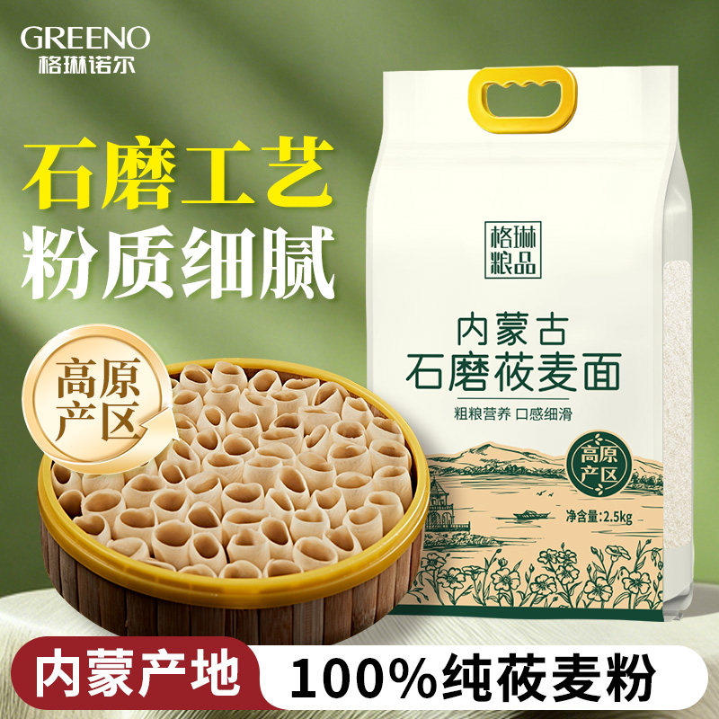 内蒙粗粮营养健康保纯保新图片