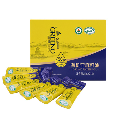 格琳诺尔 有机冷榨亚麻籽油5ml*21袋内蒙一级食用油直接饮用