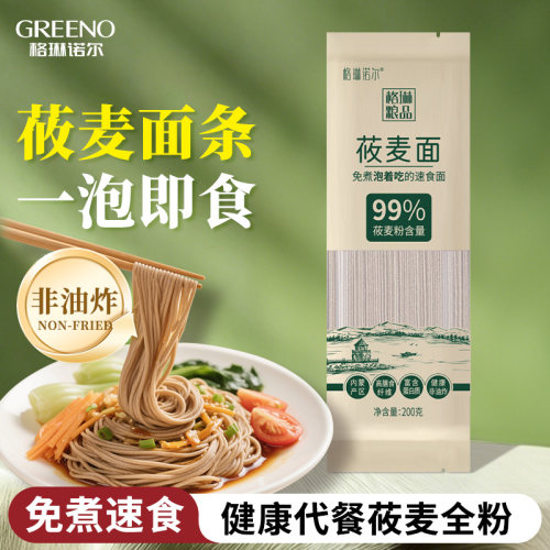 免煮纯莜麦面条10包内蒙粗粮