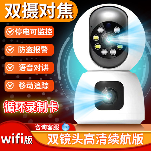 1.5mm对讲防盗摄像白色