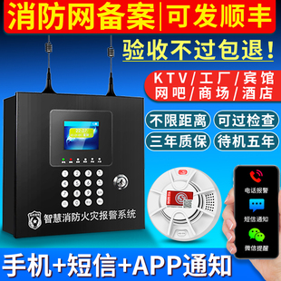 无线烟雾感应报警器商用主机联网智慧消防火灾系统声光火警报警器