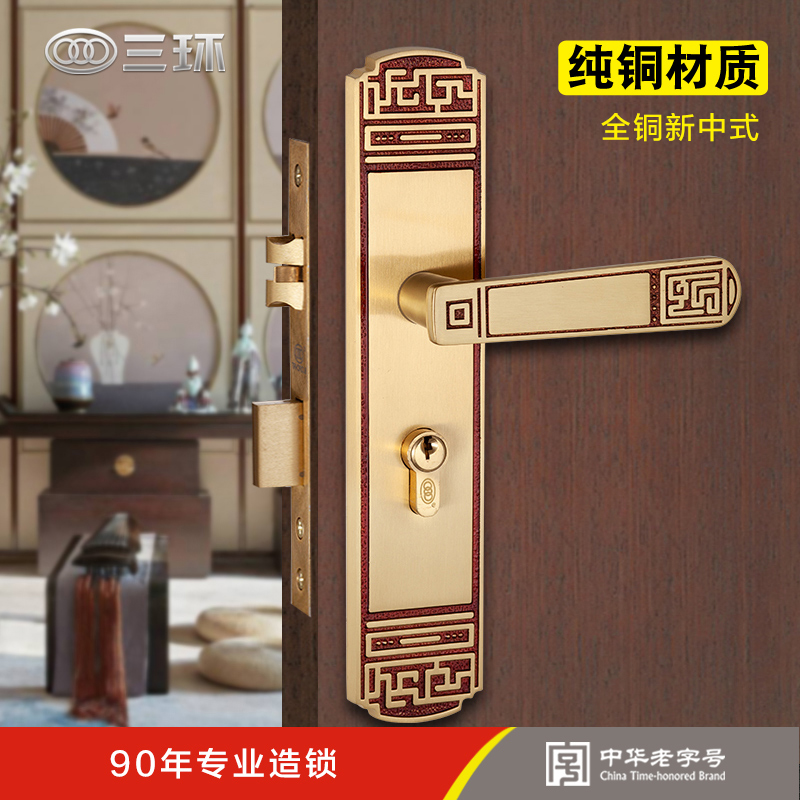 三环新中式纯铜门锁静音房门把手室内卧室实木门全铜锁具795n3