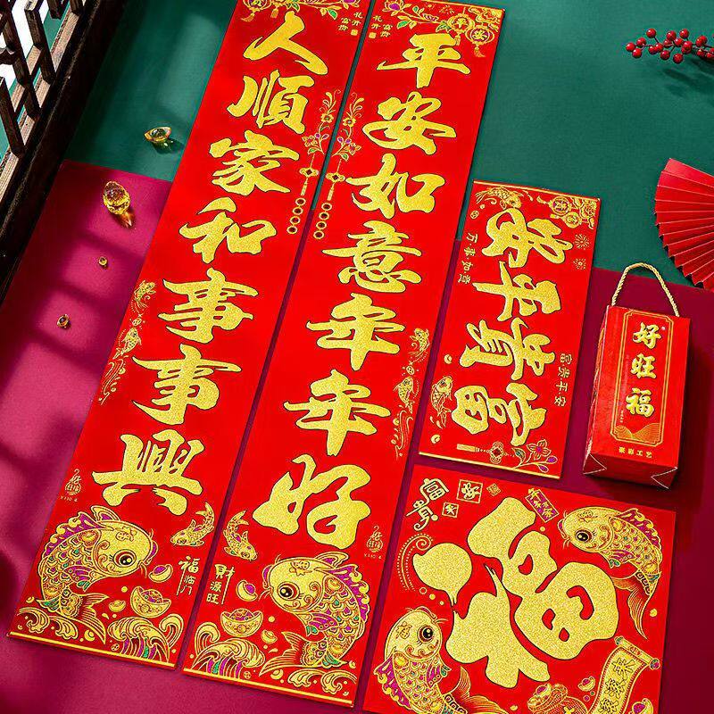 2026新款马年纸张对联新年春节春联过年装饰卡通创意小区入户门联