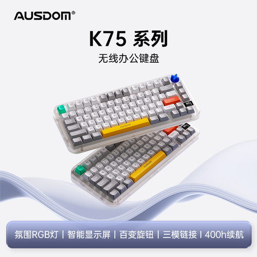 K75琥珀透明静音无线键盘长续航