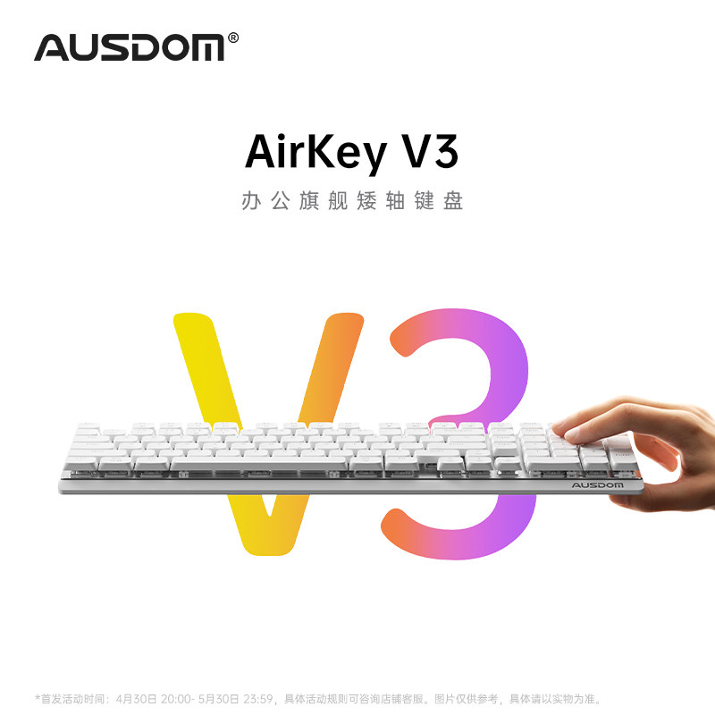 阿斯盾 Airkey矮轴机械键盘mac适配蓝牙无线电脑办公静音打字专用