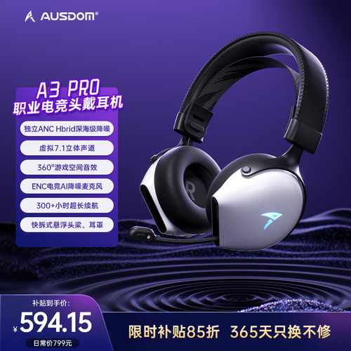 阿斯盾头戴式真无线降噪电竞耳机