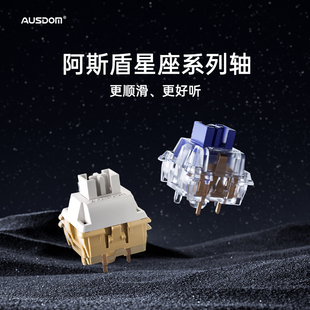 厂润线性段落HiFi声优轴石子麻将音静音客制化热插拔轴体红青茶轴