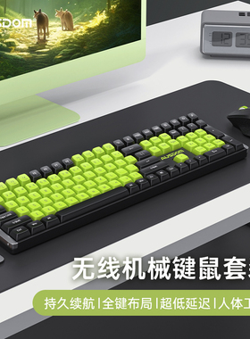 阿斯盾无线静音机械键盘鼠标套装电脑打字游戏办公专用绿色108键