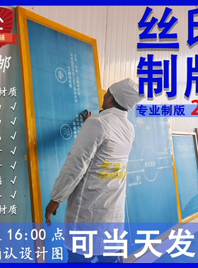 丝网印刷丝印网版制作logo印字图文模版定制铝框套装油墨菲林制板